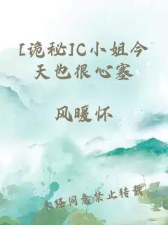 [诡秘]C小姐今天也很心塞