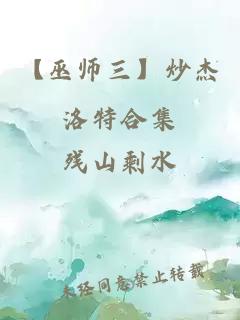 【巫师三】炒杰洛特合集