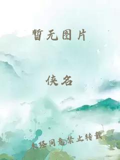 风吹麦浪孙俪